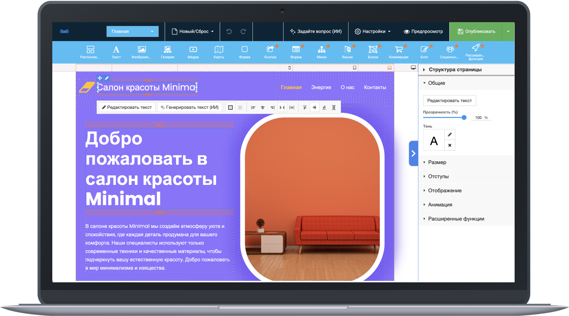 Пример интерфейса конструктора с ИИ